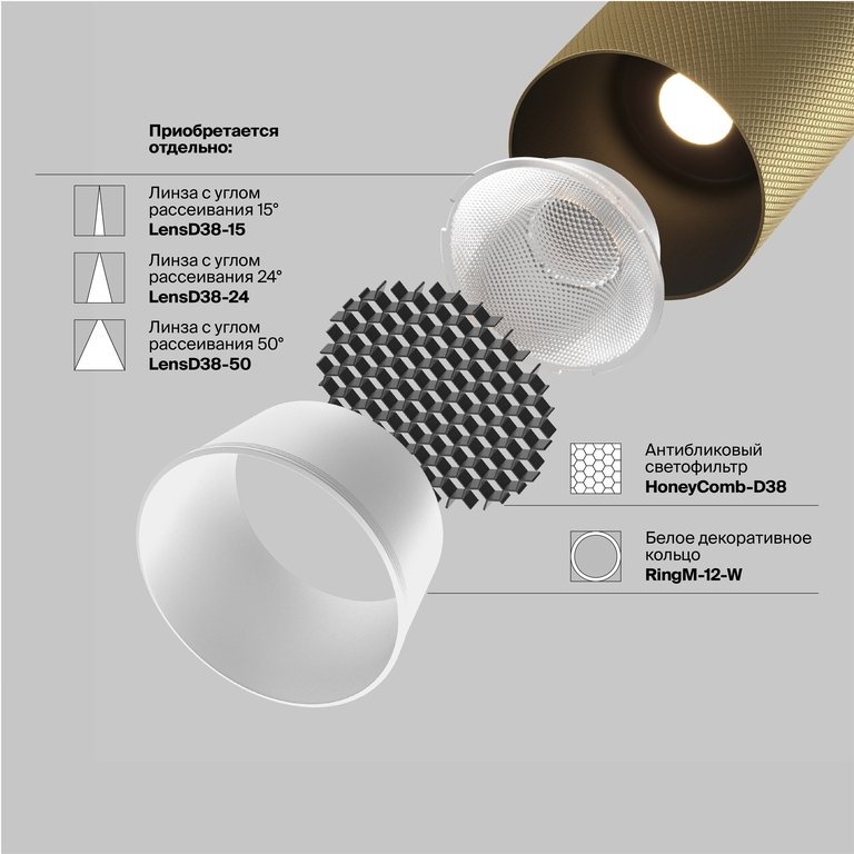 Трековый светильник Technical TR097-2-12W4K-M-BMG